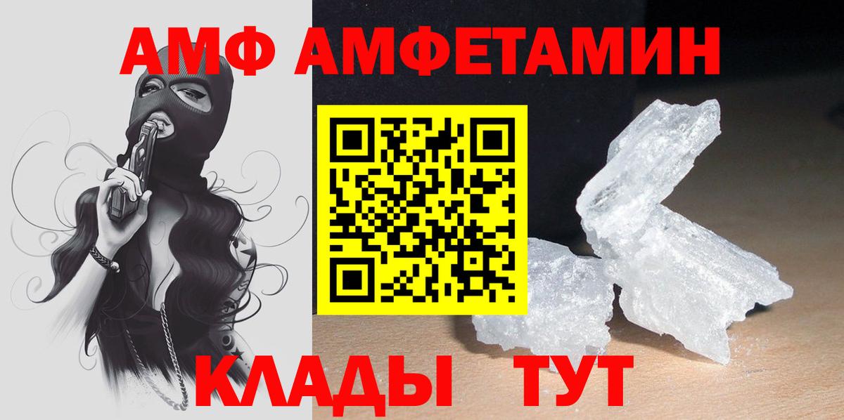 Заводоуковск  АМФЕТАМИН 98%  Амфетамин  АМФ  Вход с VPN 