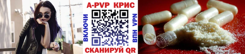 A-PVP крисы CK  Заводоуковск 
