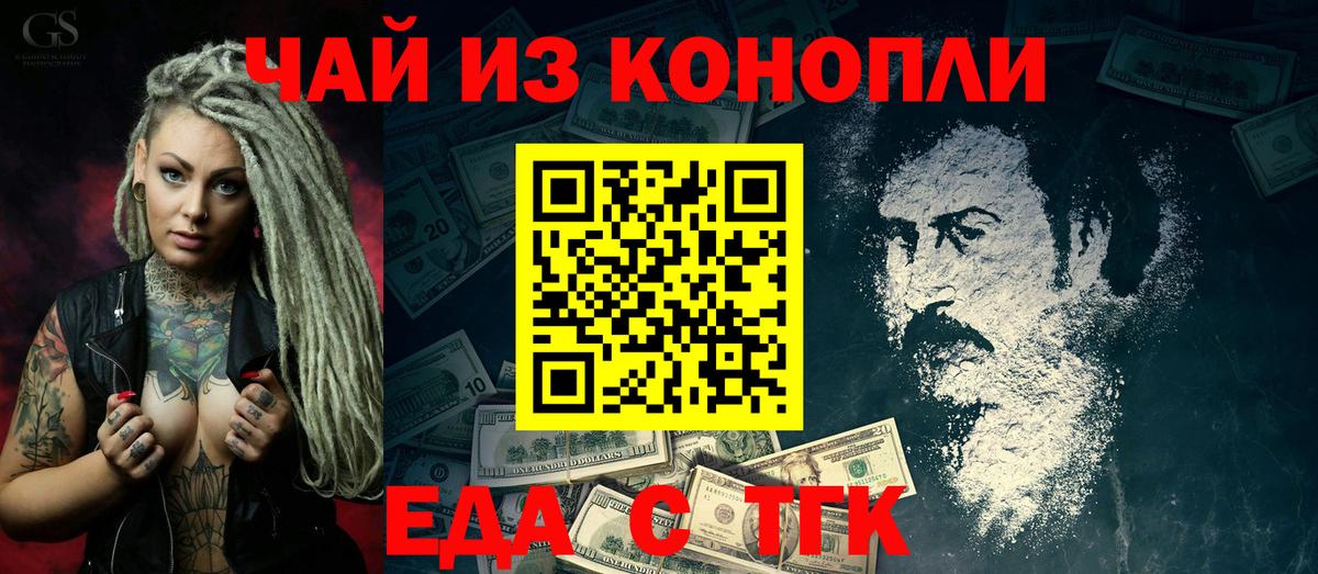 Cannafood конопля  Вход с VPN  Заводоуковск 