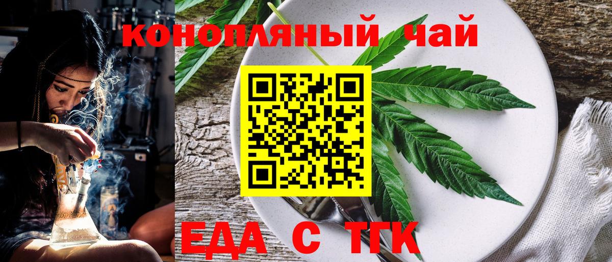 Cannafood марихуана Заводоуковск