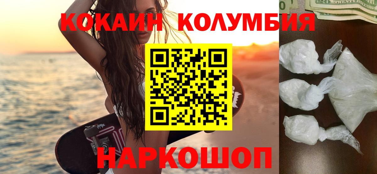 Cocaine Fish Scale Заводоуковск