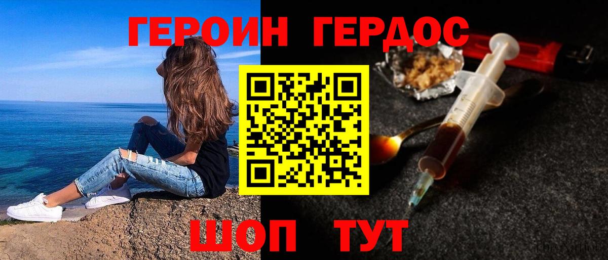 Героин гречка Заводоуковск