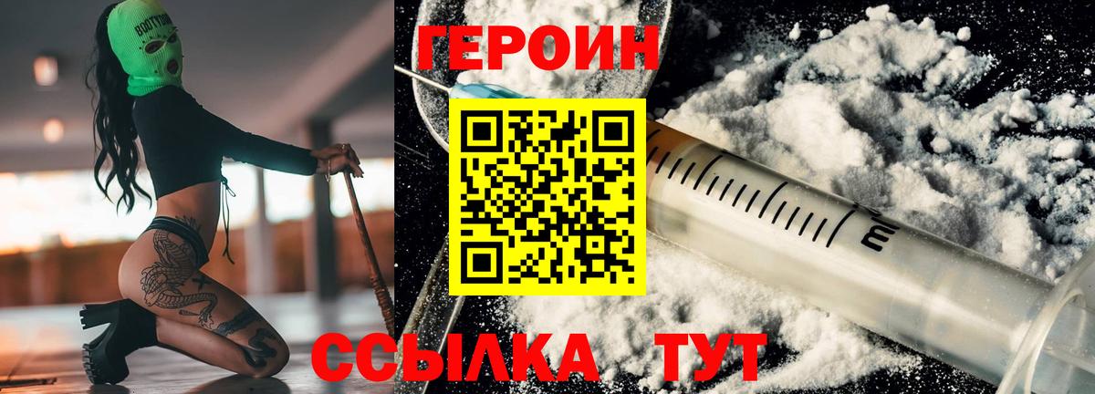 Заводоуковск  Героин VHQ  Вход с VPN 