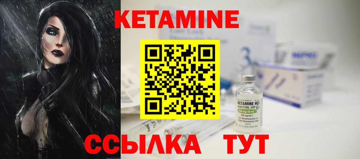 KRAKEN ссылка  Вход с VPN  Заводоуковск  КЕТАМИН ketamine  Кетамин VHQ 