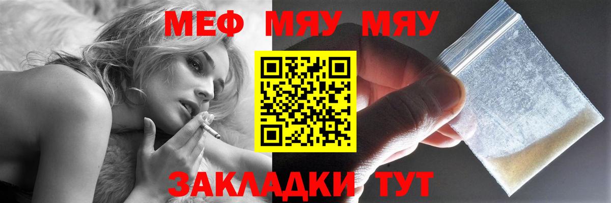 Мефедрон мяу мяу  Вход с VPN  Меф  Заводоуковск 