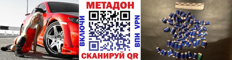 дарнет шоп  Заводоуковск  МЕТАДОН белоснежный 