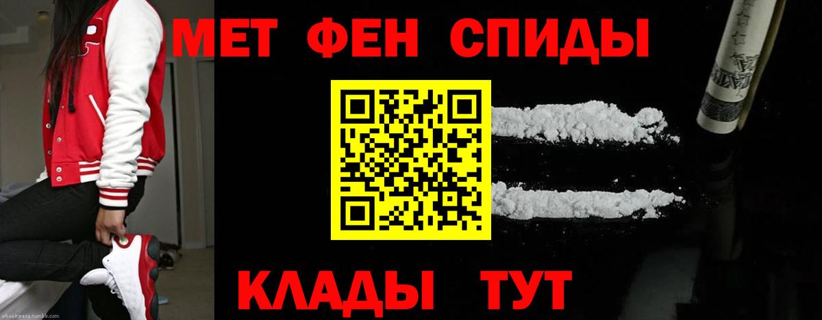 МЕТАМФЕТАМИН кристалл  МЕТАМФЕТАМИН кристалл  Вход с VPN  Заводоуковск 