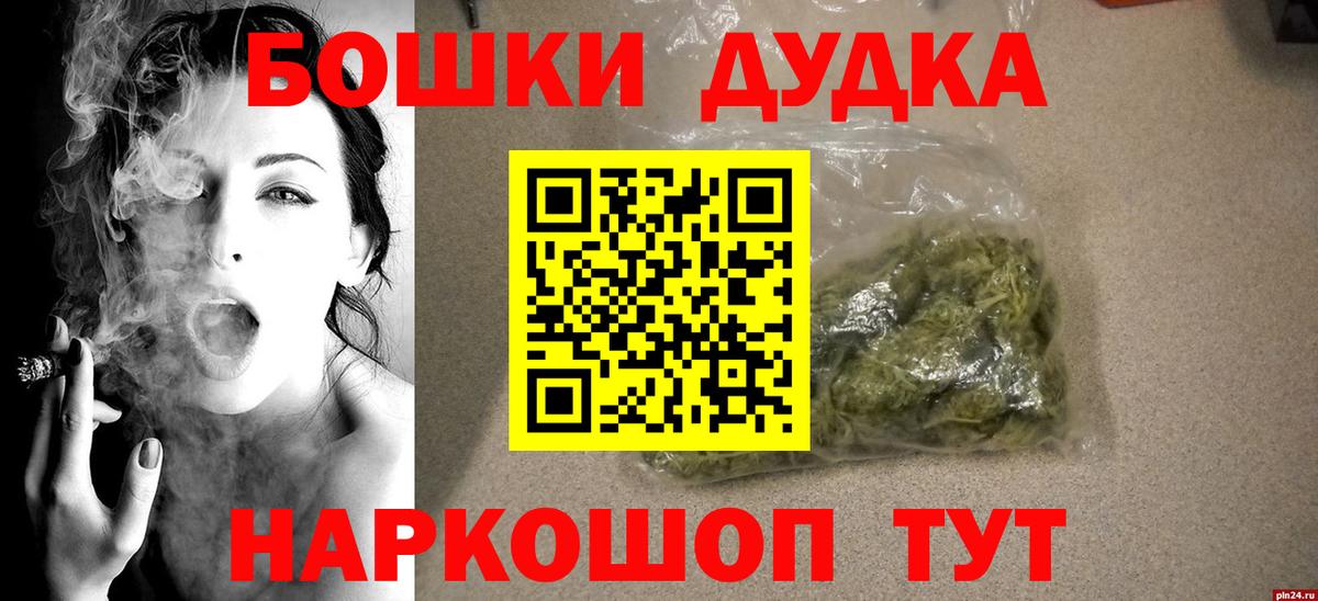 Бошки Шишки семена  Канабис сатива  Марихуана MAZAR  Вход с VPN  Заводоуковск  МАРИХУАНА конопля 